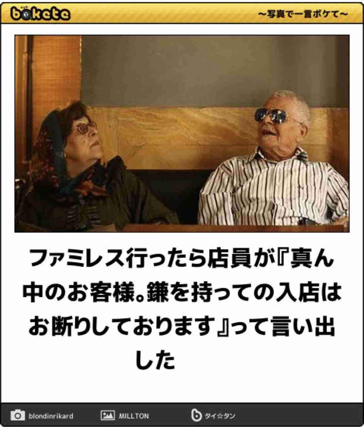 【bokete】ボケてで1000コメ以上目指そう!