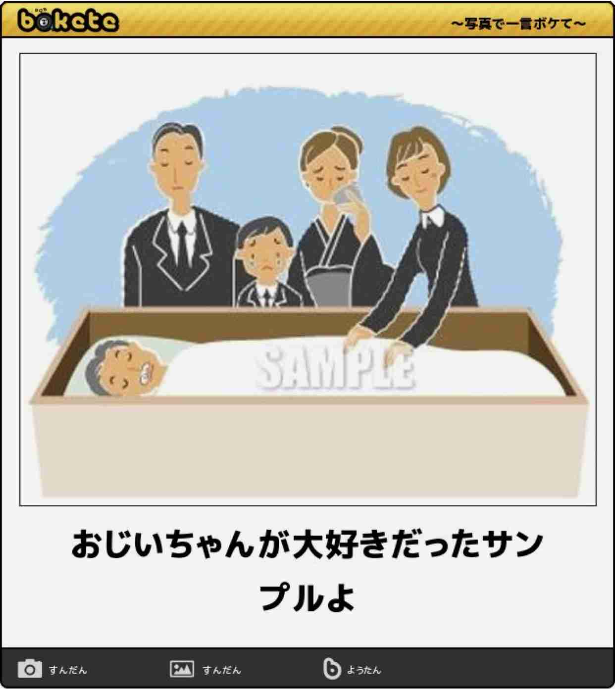 【bokete】ボケてで1000コメ以上目指そう!
