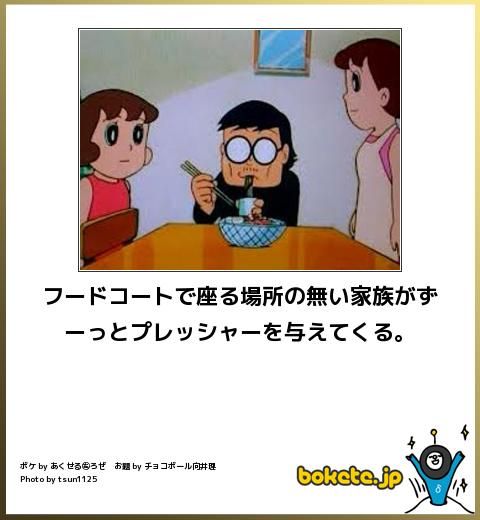【bokete】ボケてで1000コメ以上目指そう!