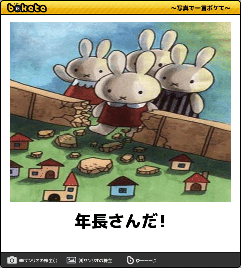 【bokete】ボケてで1000コメ以上目指そう!