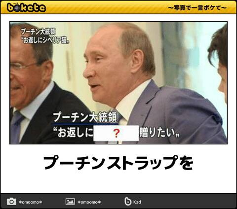 【bokete】ボケてで1000コメ以上目指そう!