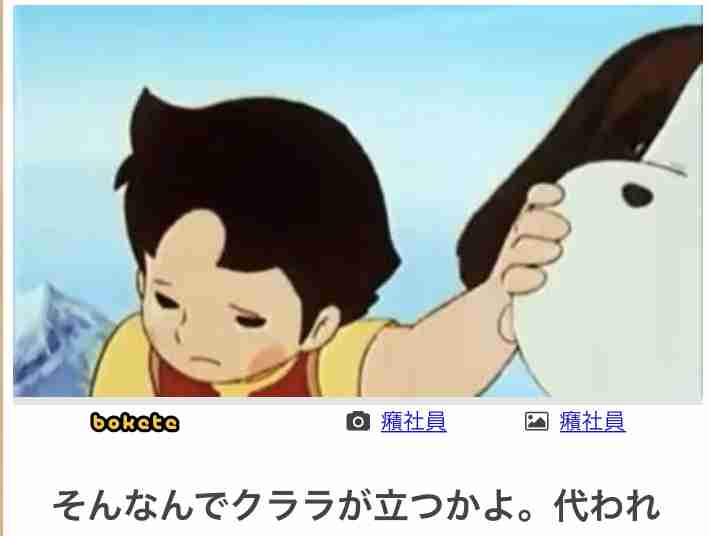 【bokete】ボケてで1000コメ以上目指そう!