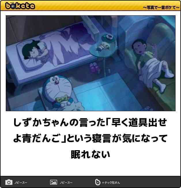 【bokete】ボケてで1000コメ以上目指そう!