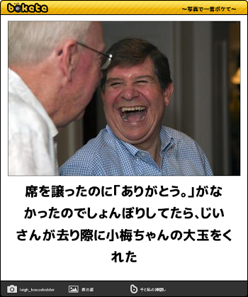 【bokete】ボケてで1000コメ以上目指そう!