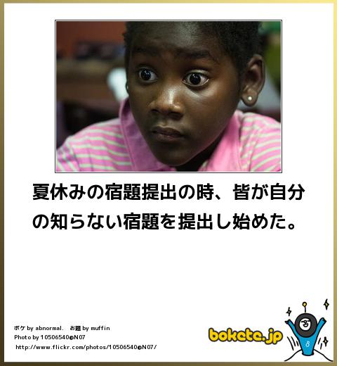 【bokete】ボケてで1000コメ以上目指そう!