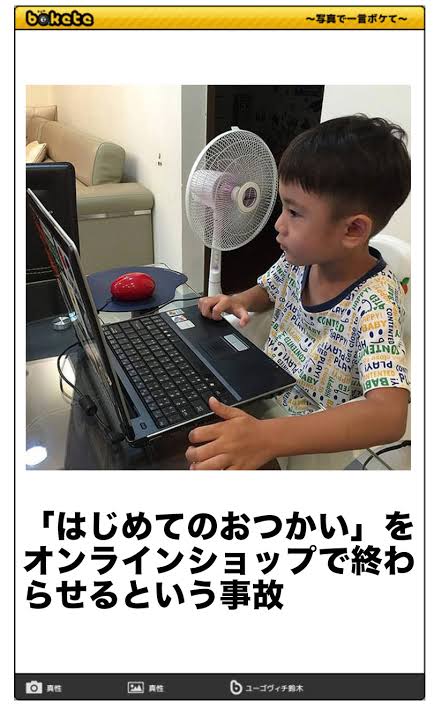 【bokete】ボケてで1000コメ以上目指そう!
