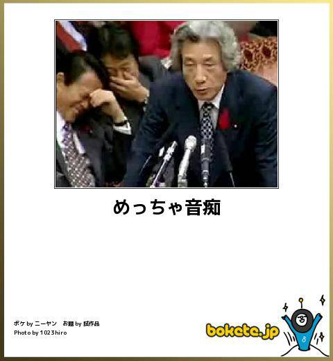 【bokete】ボケてで1000コメ以上目指そう!