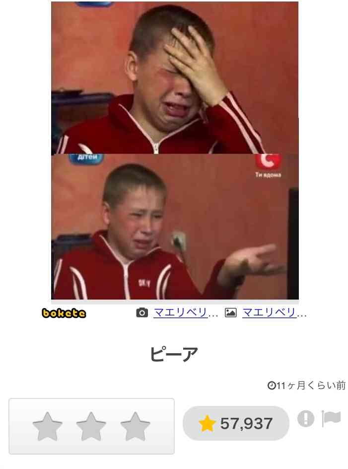【bokete】ボケてで1000コメ以上目指そう!