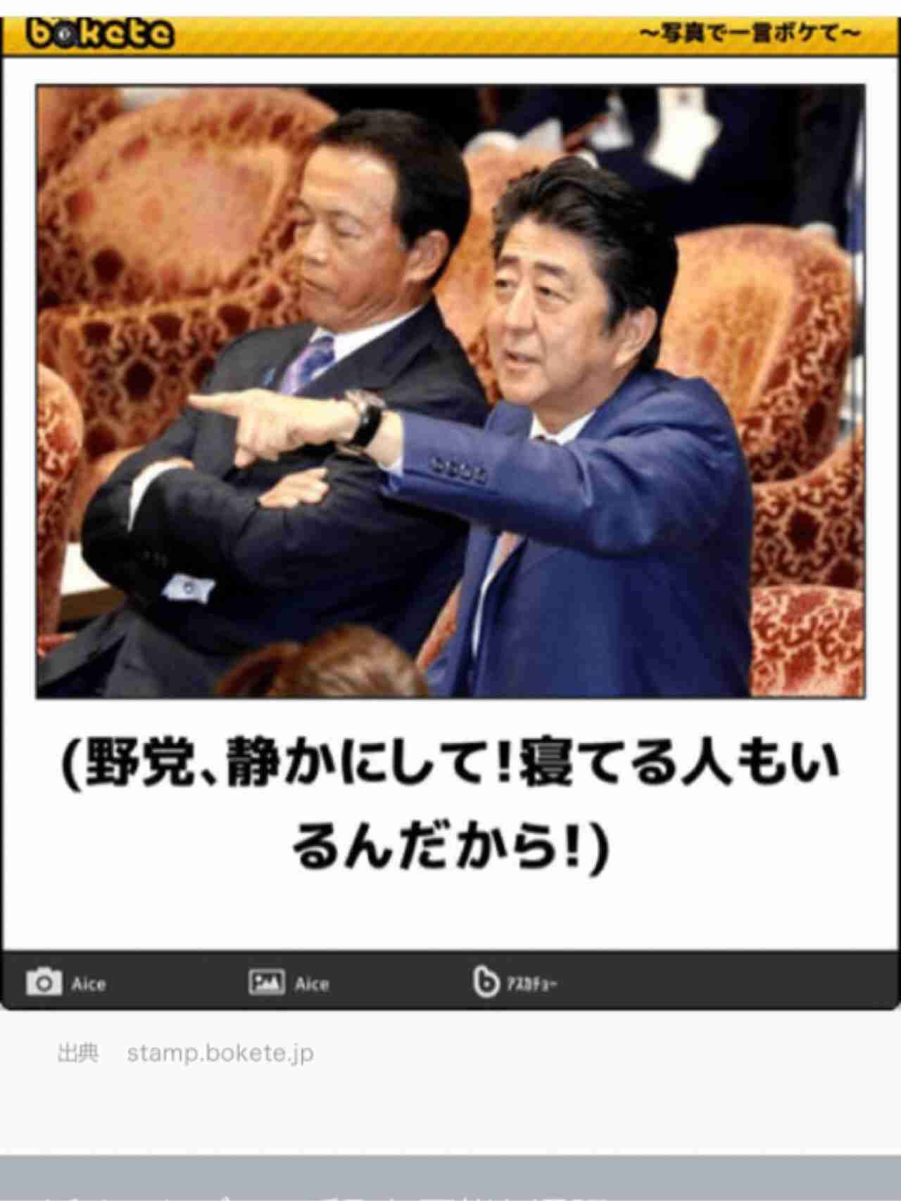 【bokete】ボケてで1000コメ以上目指そう!