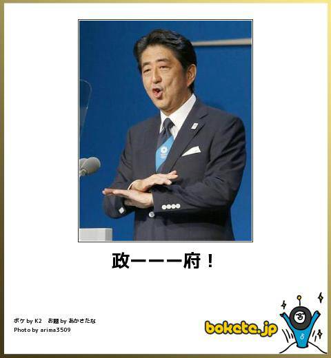 【bokete】ボケてで1000コメ以上目指そう!
