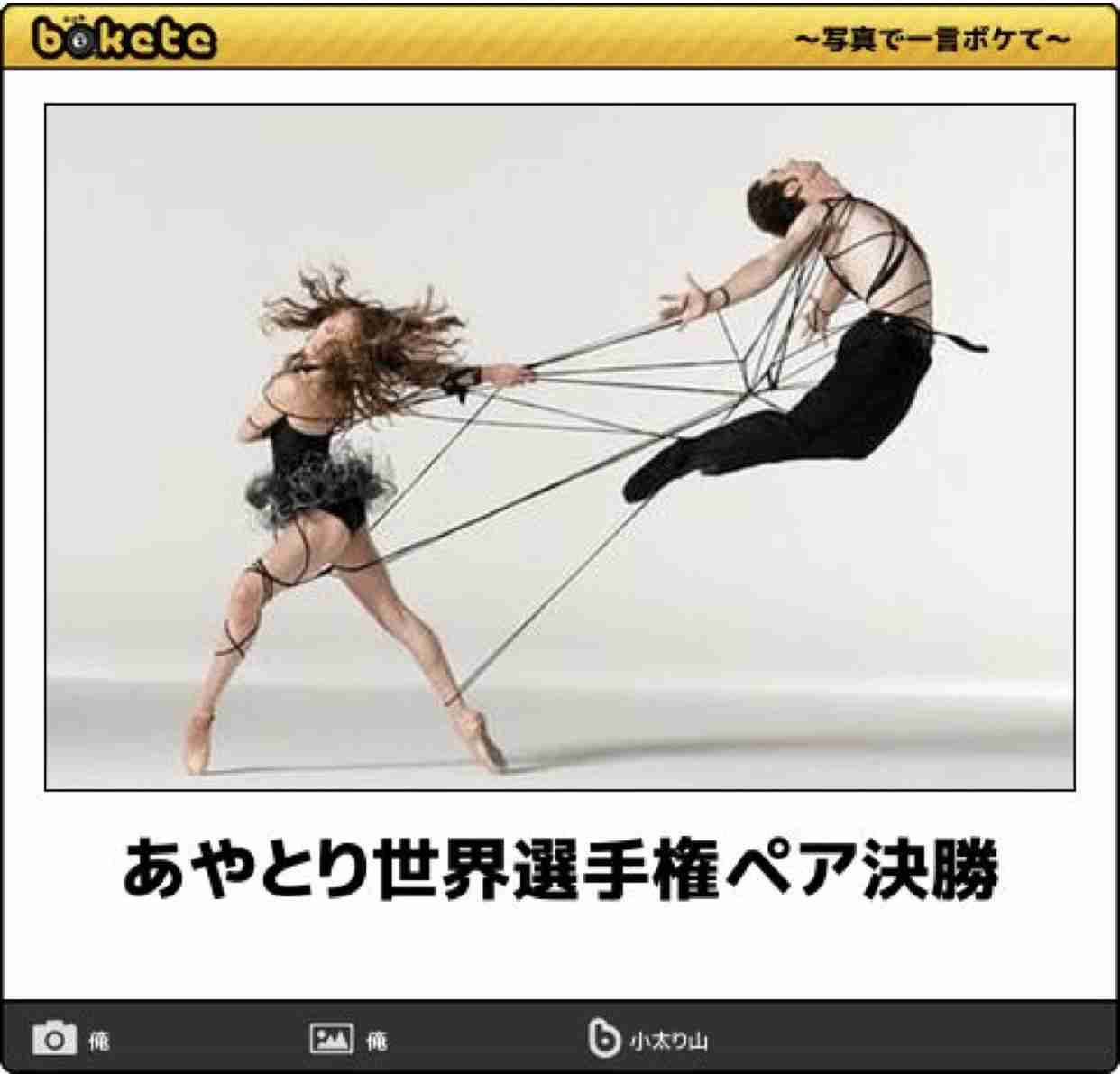 【bokete】ボケてで1000コメ以上目指そう!