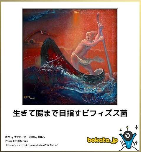 【bokete】ボケてで1000コメ以上目指そう!