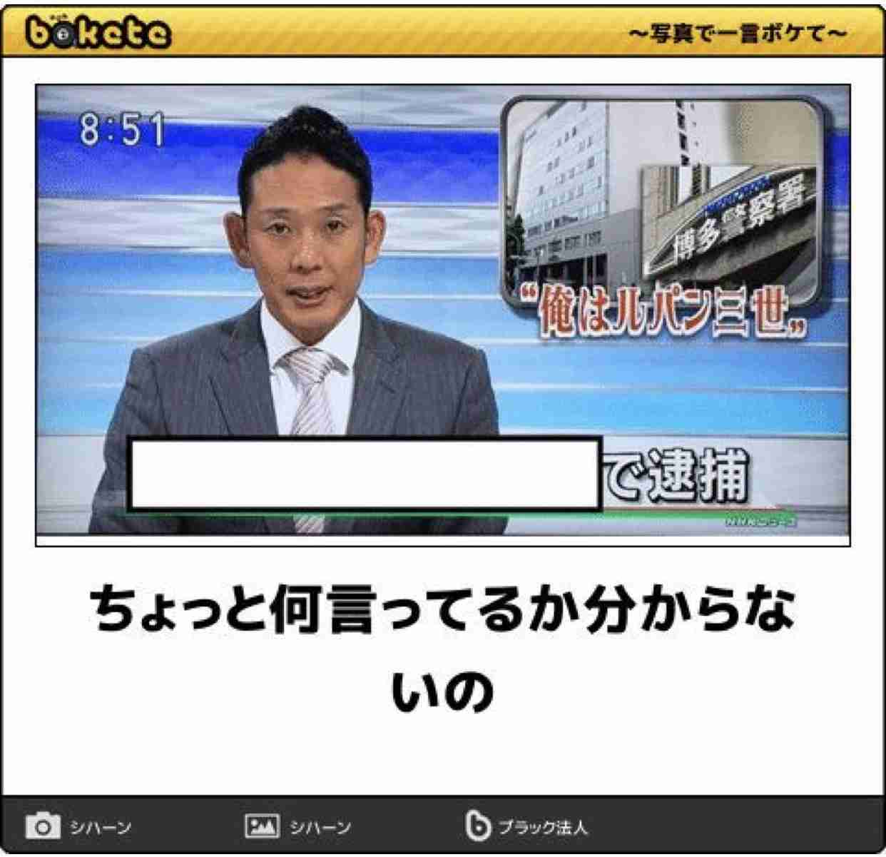 【bokete】ボケてで1000コメ以上目指そう!