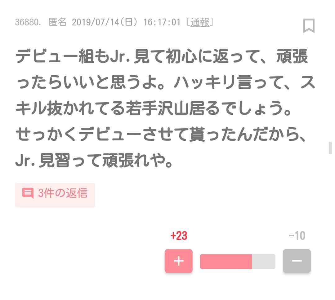 「デビュー組映すより頑張っているJr.を…」音楽の日に批判続出