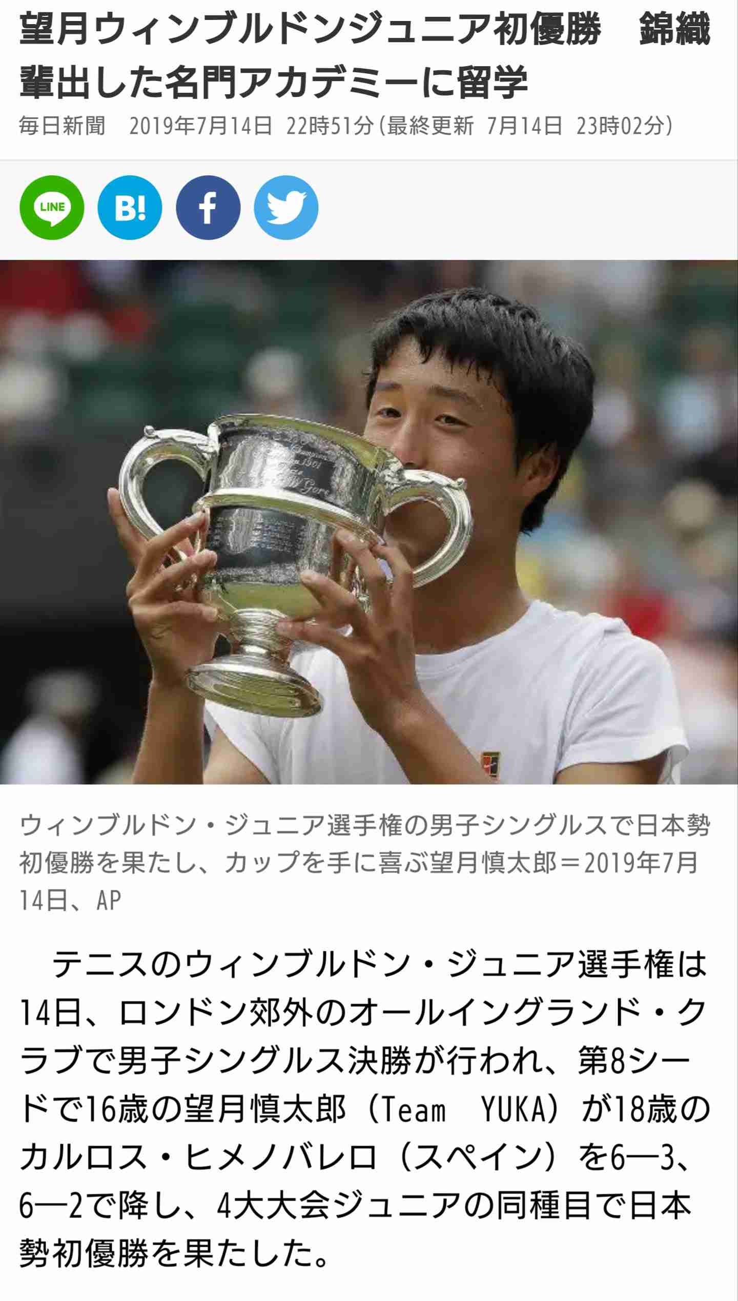 【実況・応援】ウィンブルドンテニス 2019 準々決勝  錦織圭 × ロジャーフェデラー