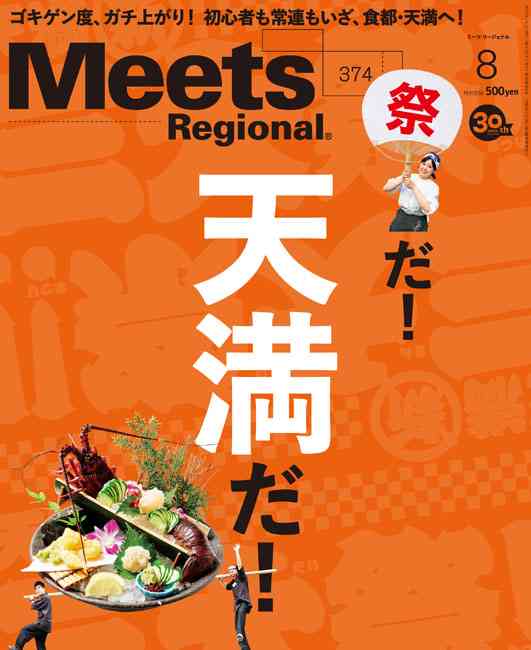 大阪府民の方集合！Part２