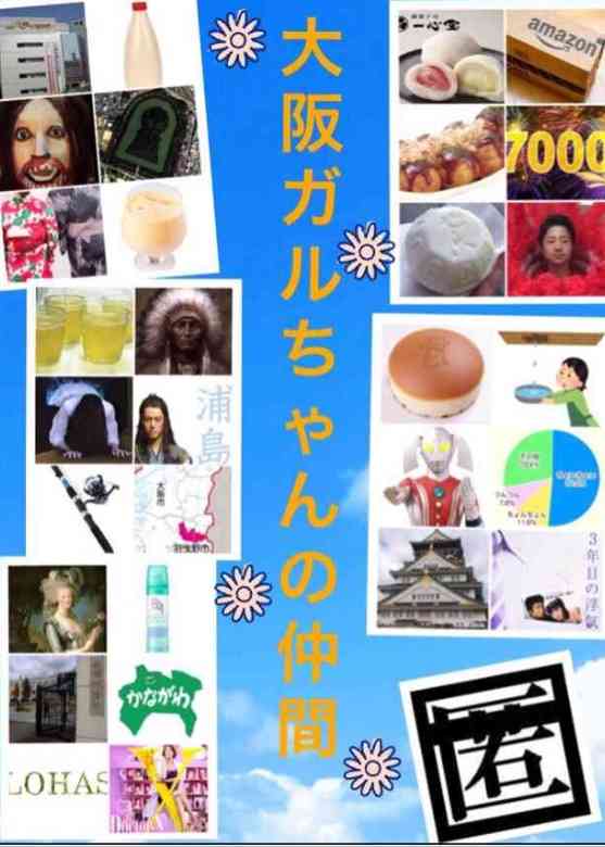 大阪府民の方集合！Part２