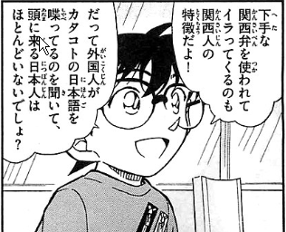 方言あるある
