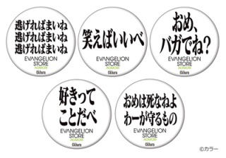 方言あるある
