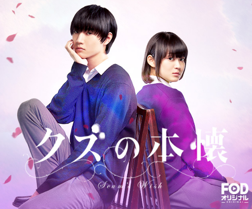 福原遥、桜田通と極甘ベッドシーン「まいんちゃんがオトナに…」の声続出＜コーヒー&バニラ＞