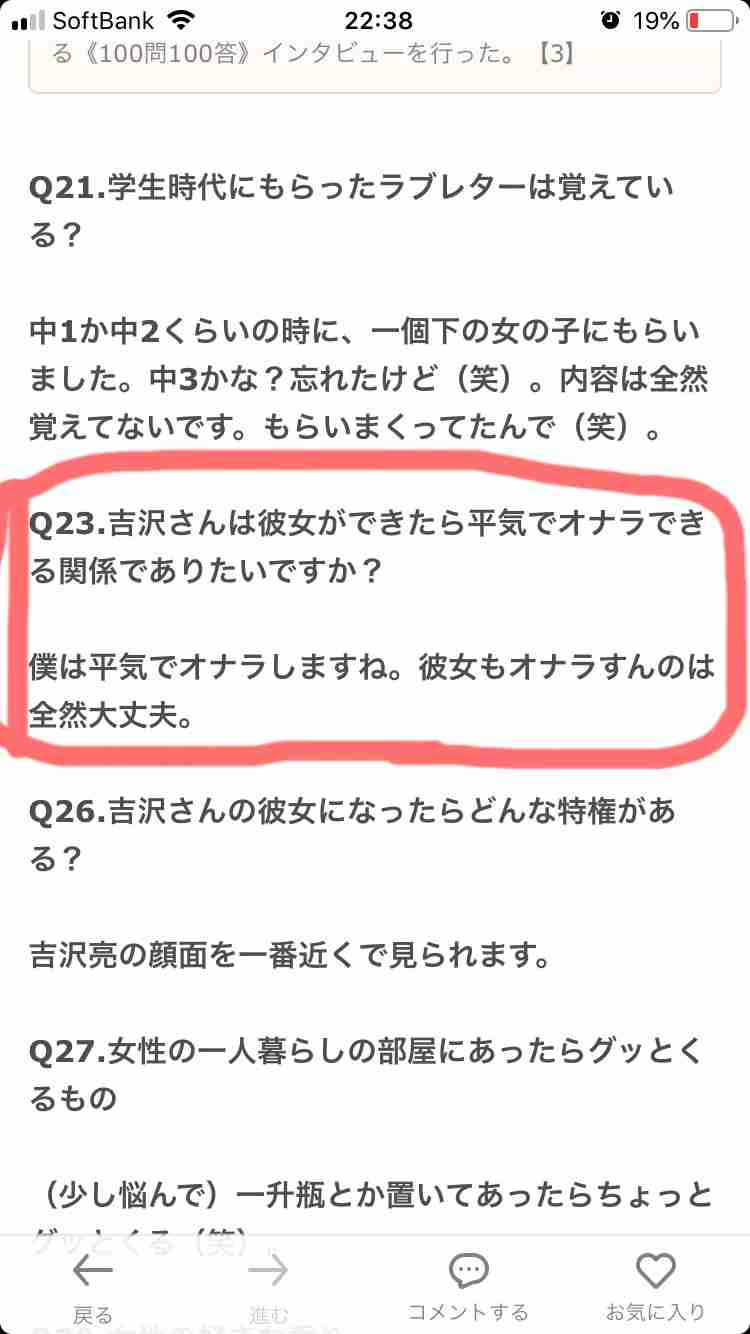 吉沢亮、恋人の特権は「吉沢亮の顔面を一番近くで見られます」【100問100答企画 vol.3】