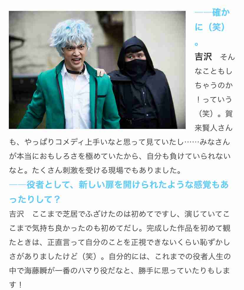 吉沢亮、恋人の特権は「吉沢亮の顔面を一番近くで見られます」【100問100答企画 vol.3】