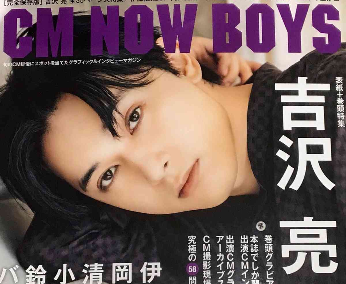 吉沢亮、恋人の特権は「吉沢亮の顔面を一番近くで見られます」【100問100答企画 vol.3】