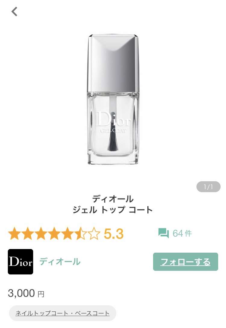 やっぱりDiorが好き！