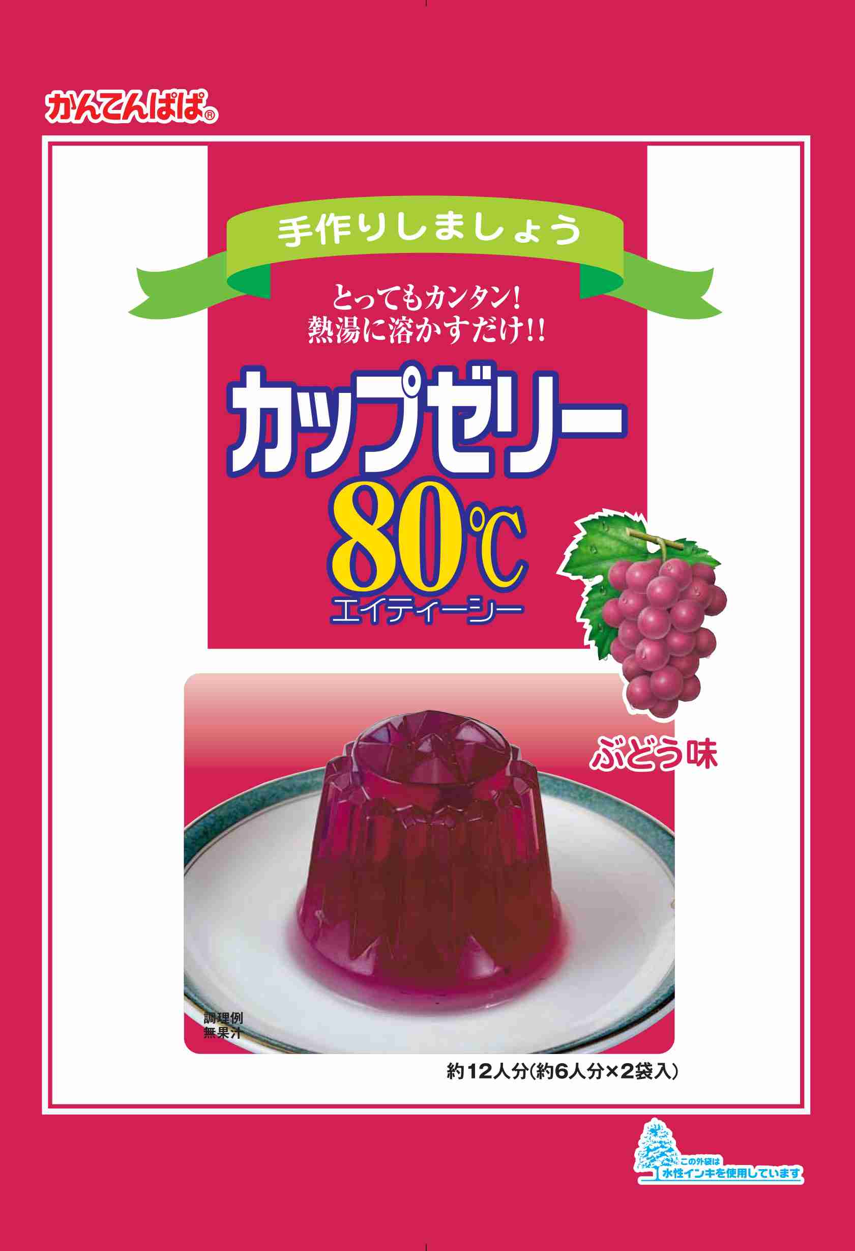ヘルシー手作りおやつ