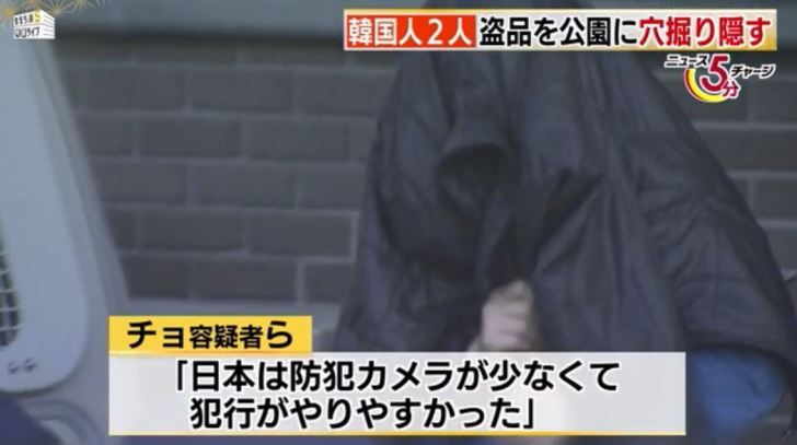 7pay事件、中国籍の男2人逮捕