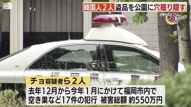 7pay事件、中国籍の男2人逮捕