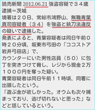 京アニ火災容疑者、容体重く京都から大阪へ転院　高度な医療必要