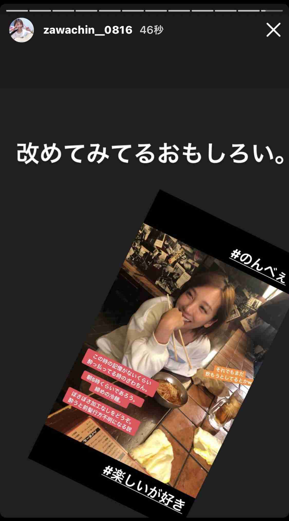 が る ちゃん ざわ ちん ざわちん 一般男性と結婚していた 夫を 顔出し 公開 出会いは オンラインゲーム オリコン Www Ourfuture Qld Gov Au