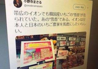 イオンの純損益が43億円の赤字 客数が伸び悩み、人件費が高騰