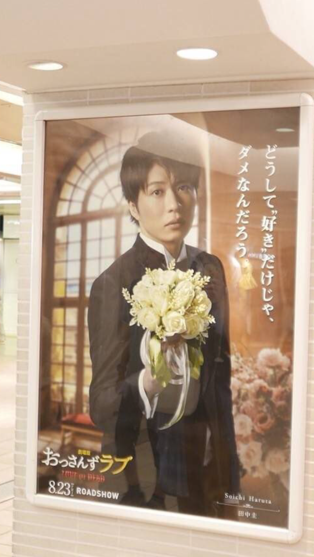 田中圭、撮影現場で笑顔が消えた…過労がたたり、『おっさんずラブ』続編のキャストに影響も