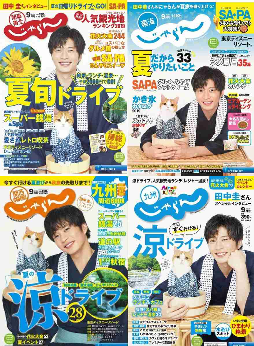 田中圭、撮影現場で笑顔が消えた…過労がたたり、『おっさんずラブ』続編のキャストに影響も