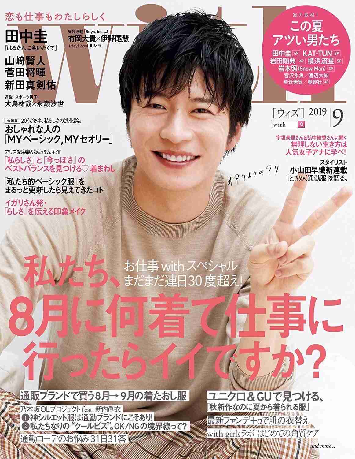 田中圭、撮影現場で笑顔が消えた…過労がたたり、『おっさんずラブ』続編のキャストに影響も