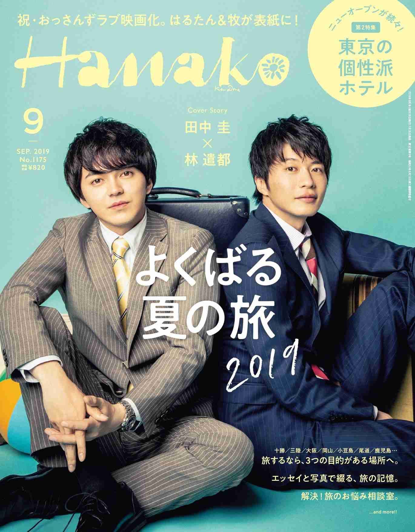 田中圭、撮影現場で笑顔が消えた…過労がたたり、『おっさんずラブ』続編のキャストに影響も