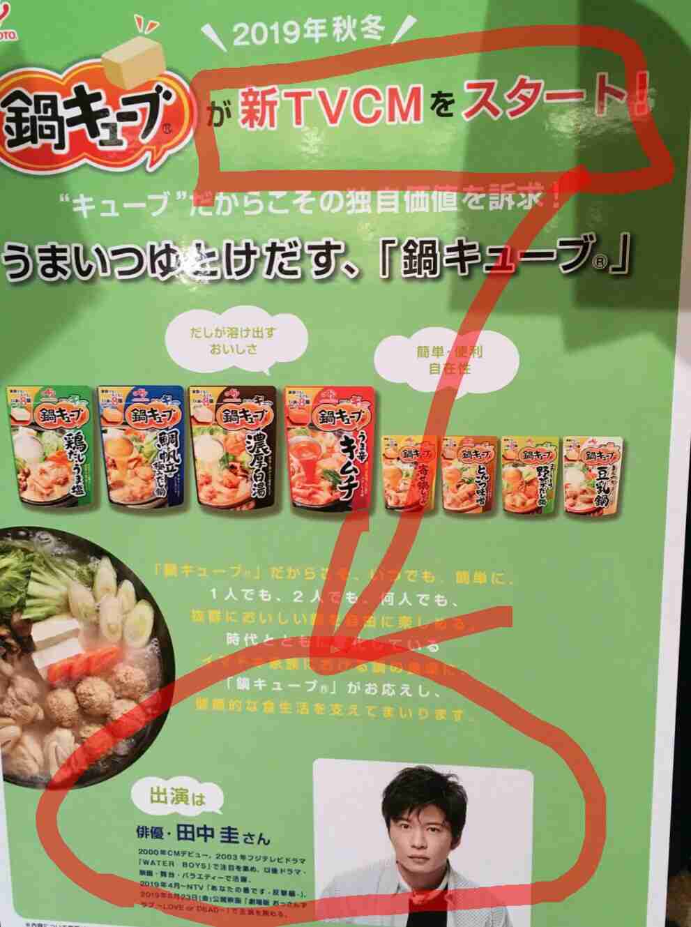 田中圭、撮影現場で笑顔が消えた…過労がたたり、『おっさんずラブ』続編のキャストに影響も