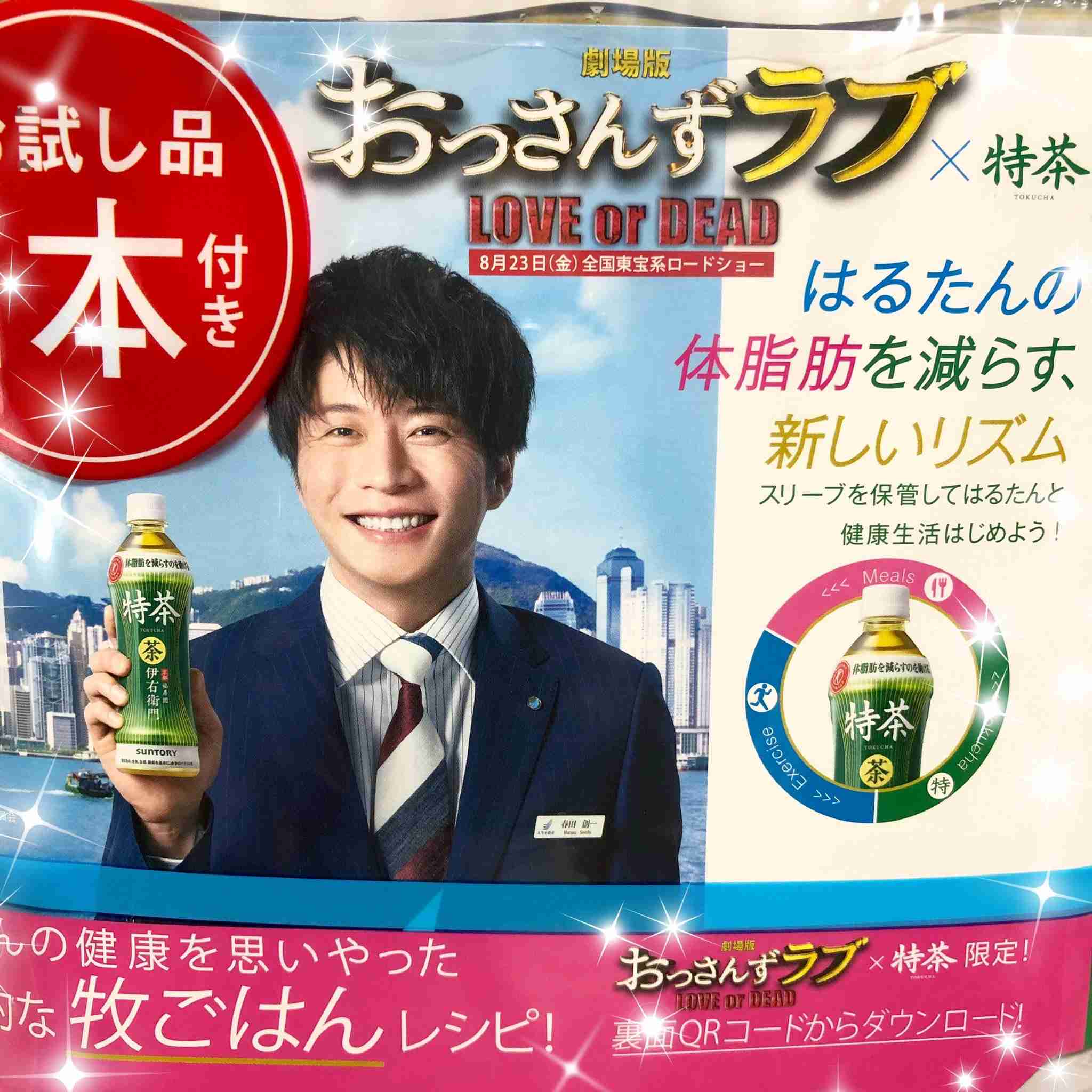 田中圭、撮影現場で笑顔が消えた…過労がたたり、『おっさんずラブ』続編のキャストに影響も