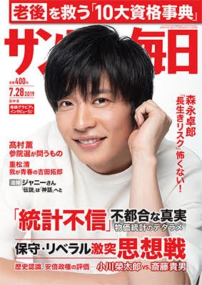 田中圭、撮影現場で笑顔が消えた…過労がたたり、『おっさんずラブ』続編のキャストに影響も