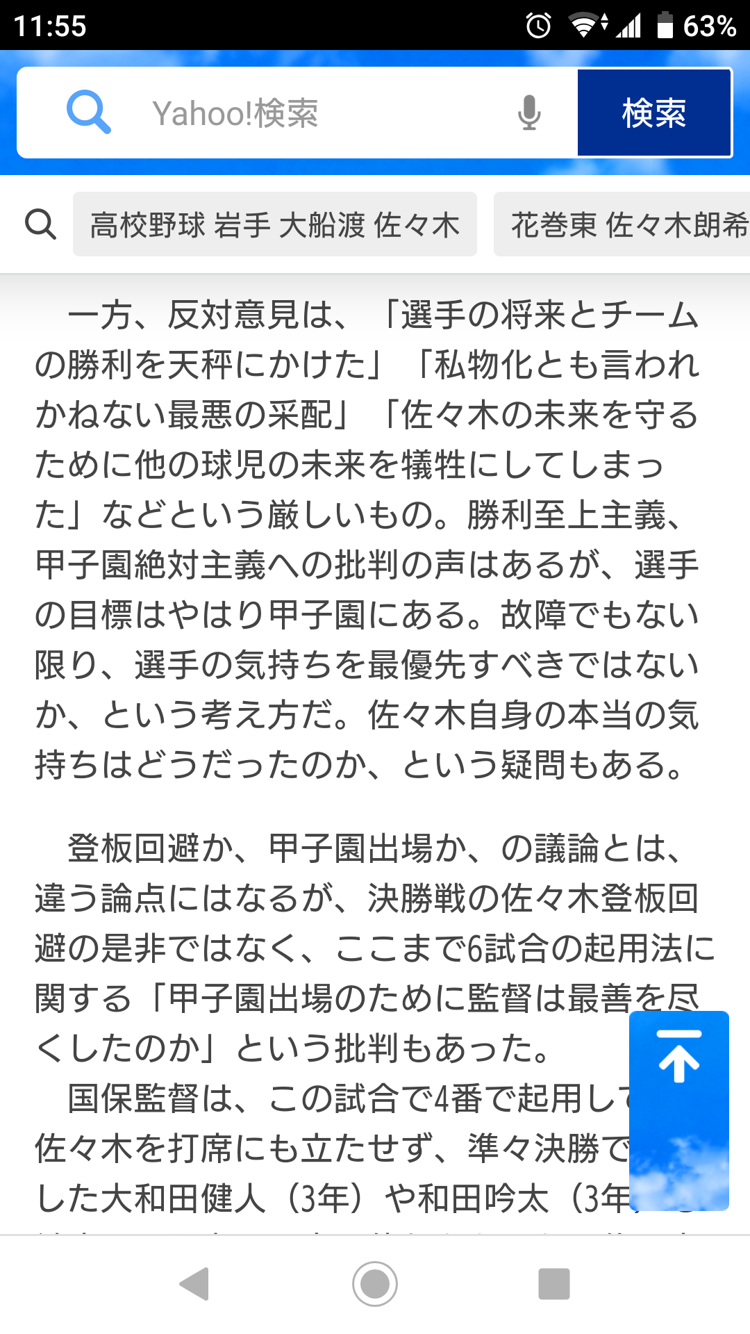 急募！高校野球⚾︎情報交換