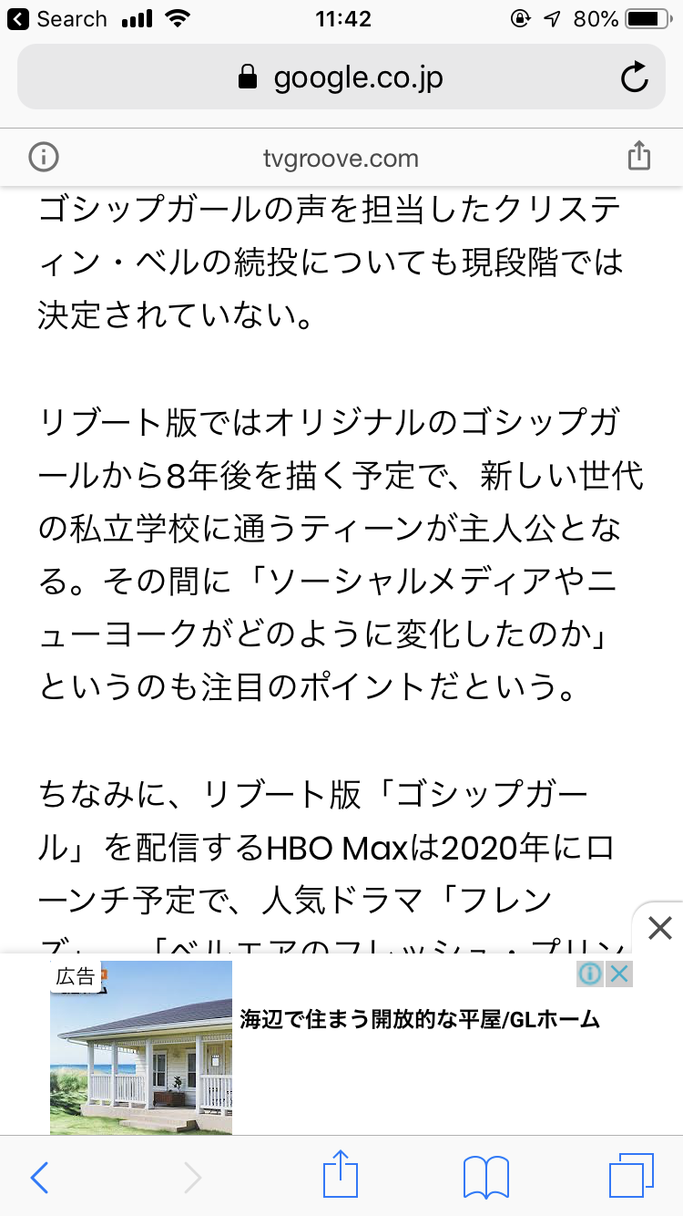 「ゴシップガール」リブート版の制作決定