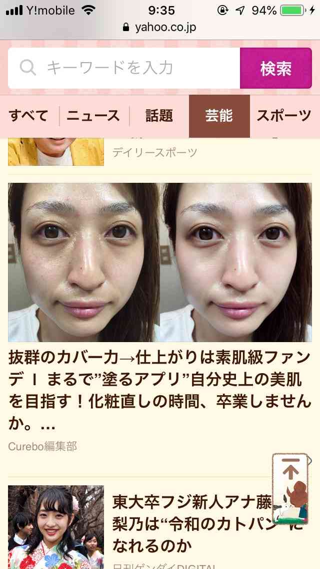 スマホ広告に一言！のトピ