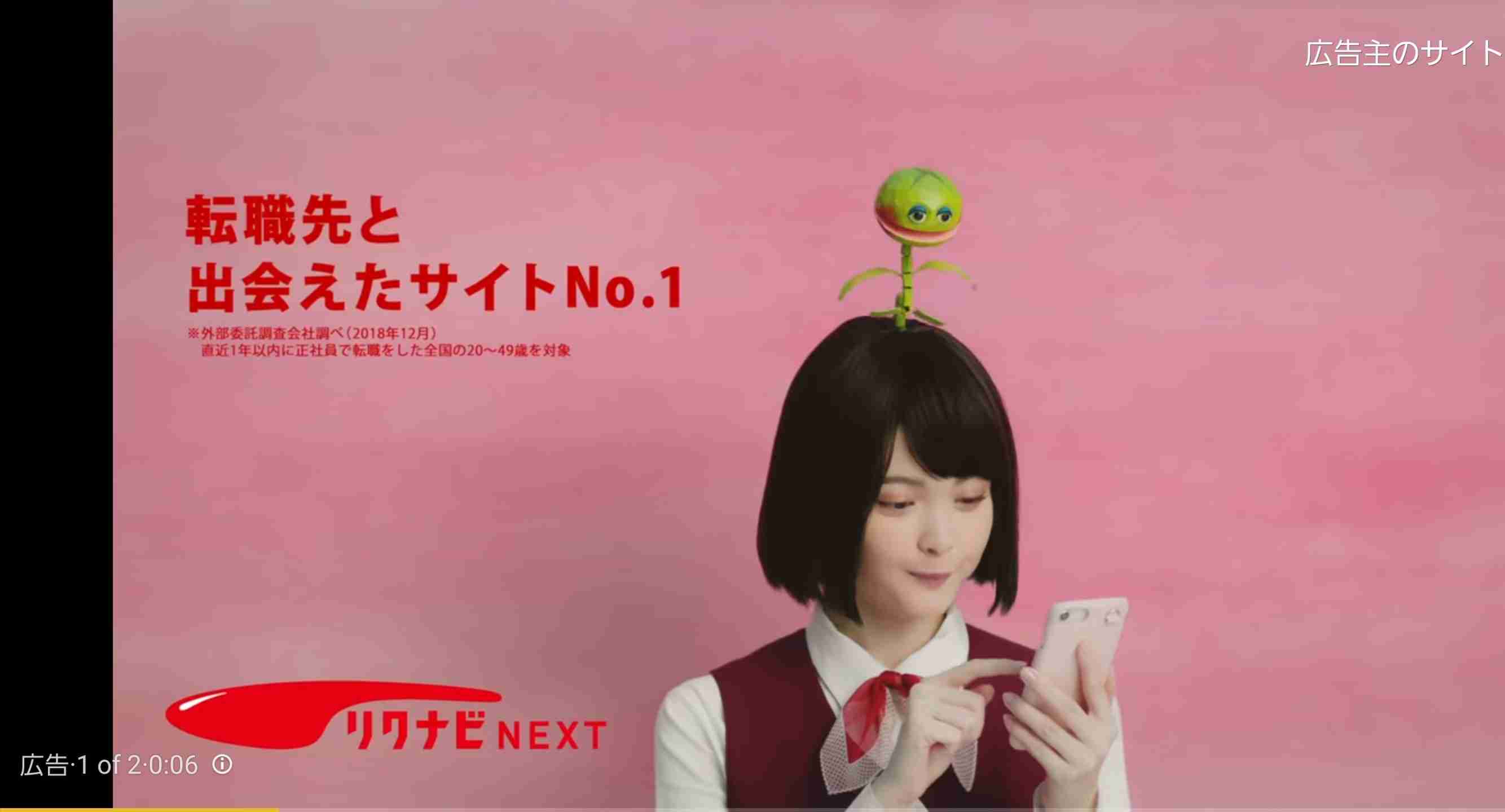 スマホ広告に一言！のトピ