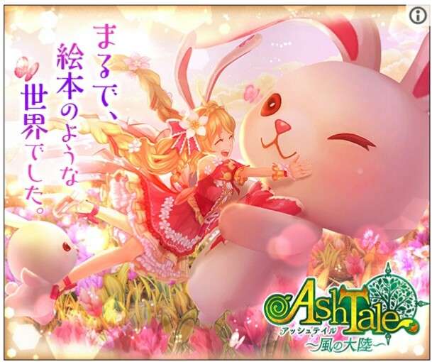 スマホ広告に一言！のトピ