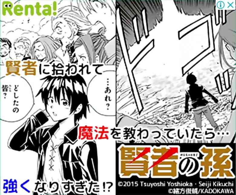 スマホ広告に一言！のトピ