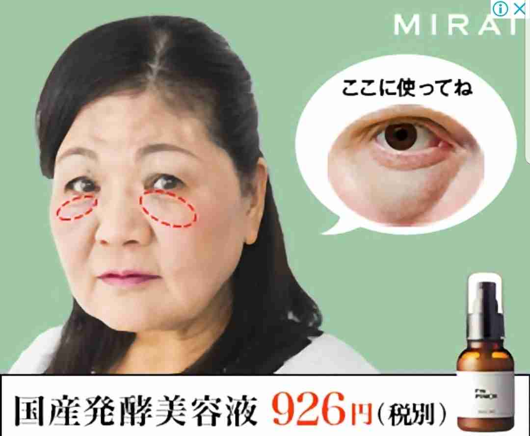 スマホ広告に一言！のトピ