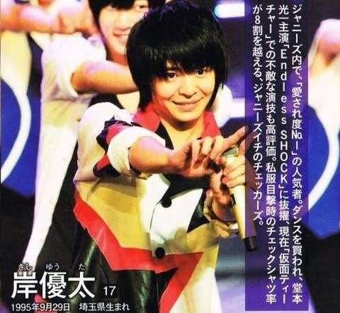 岸優太くんが好きな人パート3