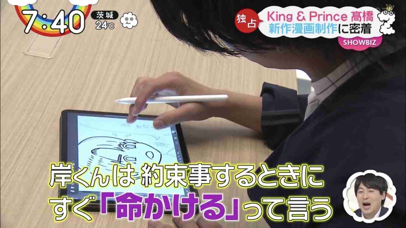 岸優太くんが好きな人パート３